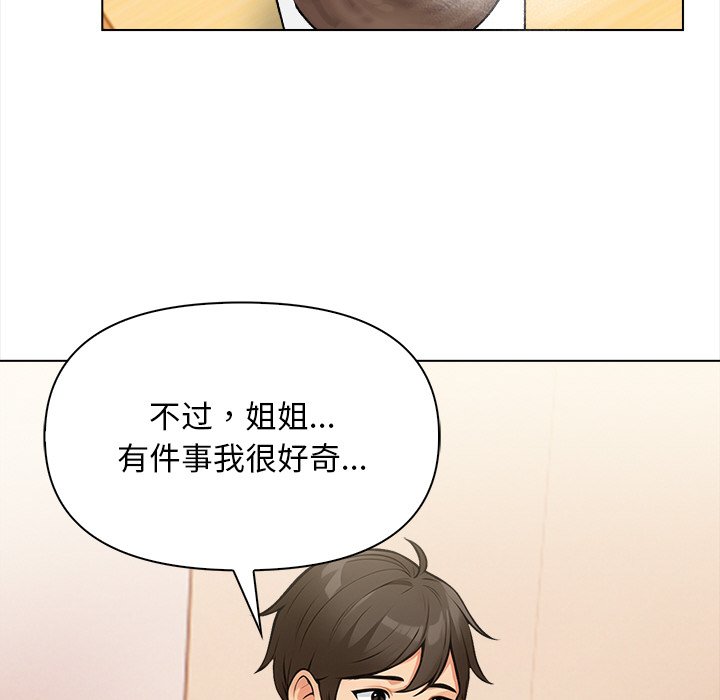 《情侣游戏》漫画 第18話