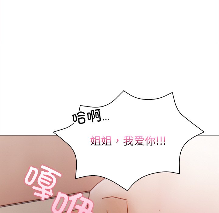 《情侣游戏》漫画 第18話