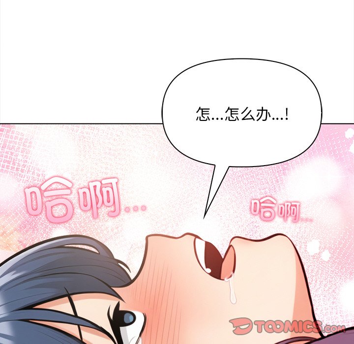 《情侣游戏》漫画 第18話