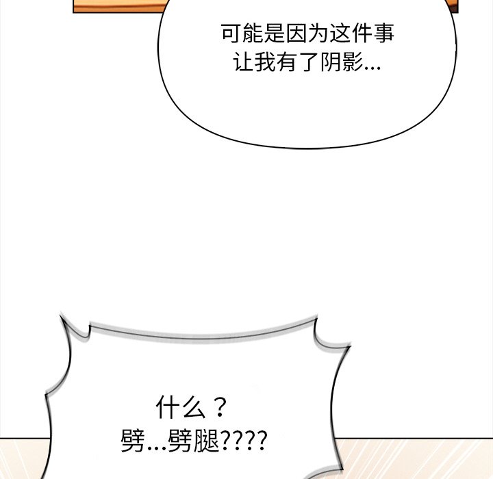 《情侣游戏》漫画 第18話