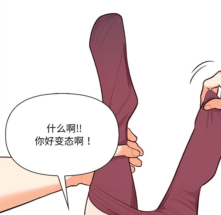 《情侣游戏》漫画 第18話