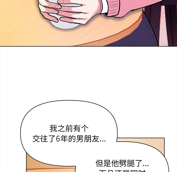 《情侣游戏》漫画 第18話