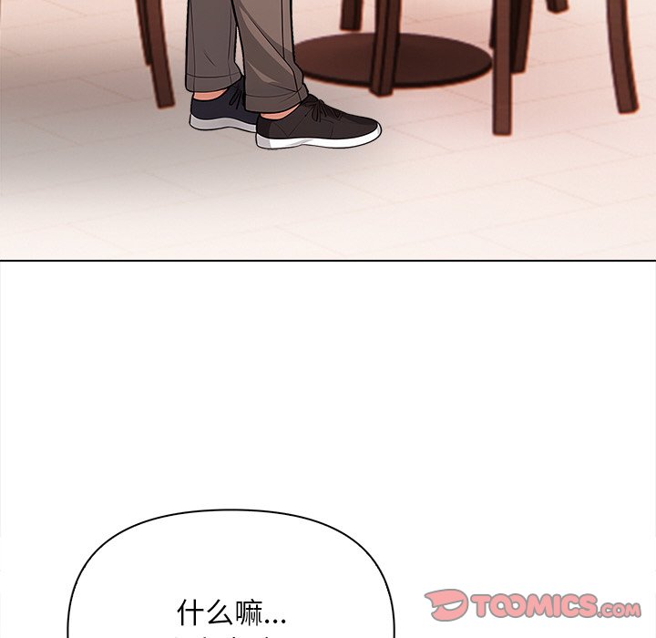 《情侣游戏》漫画 第18話