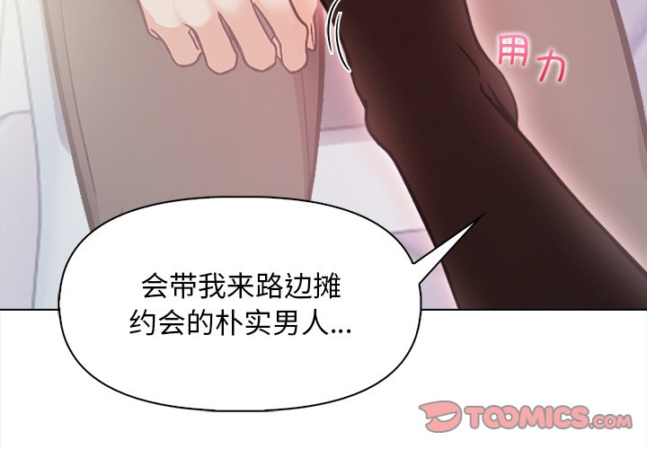《情侣游戏》漫画 第18話