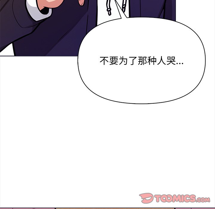 《情侣游戏》漫画 第18話