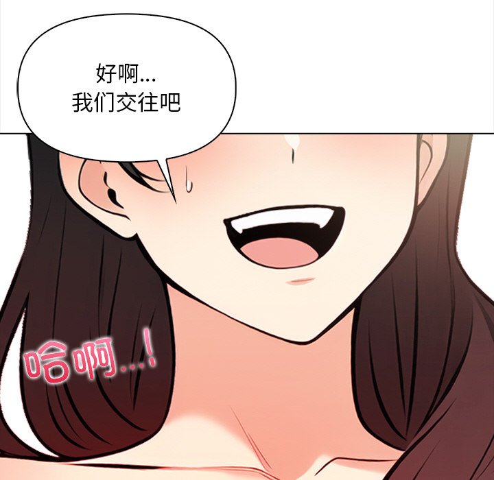 《情侣游戏》漫画 第18話