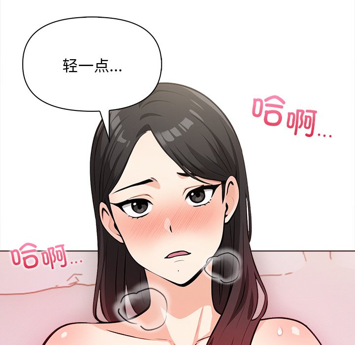 《情侣游戏》漫画 第18話