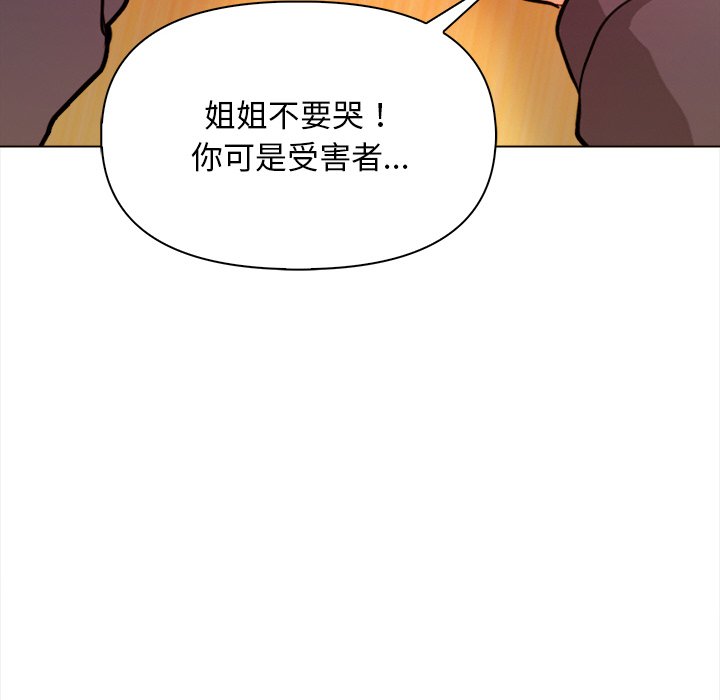 《情侣游戏》漫画 第18話