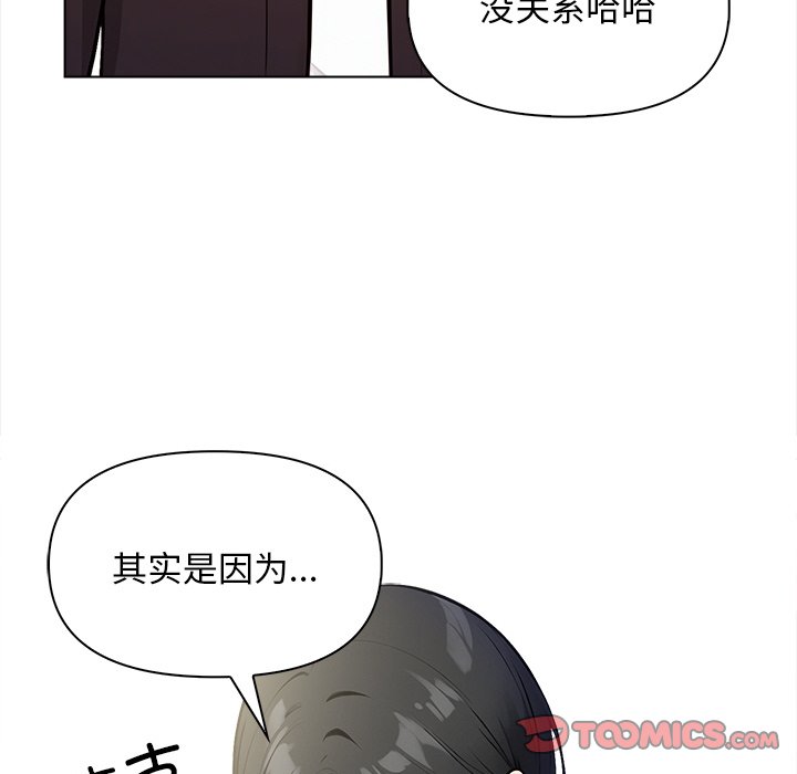 《情侣游戏》漫画 第18話