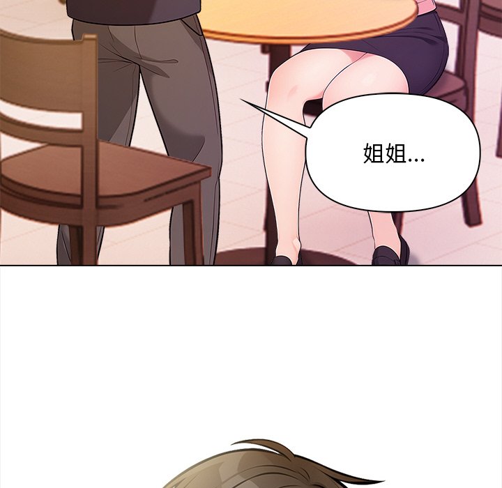 《情侣游戏》漫画 第18話