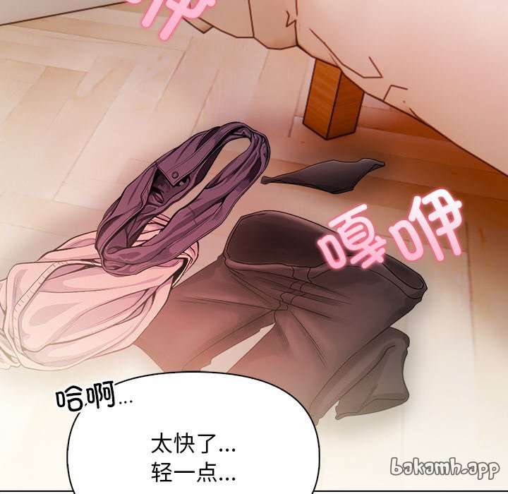《情侣游戏》漫画 第18話