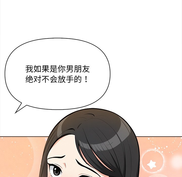《情侣游戏》漫画 第18話