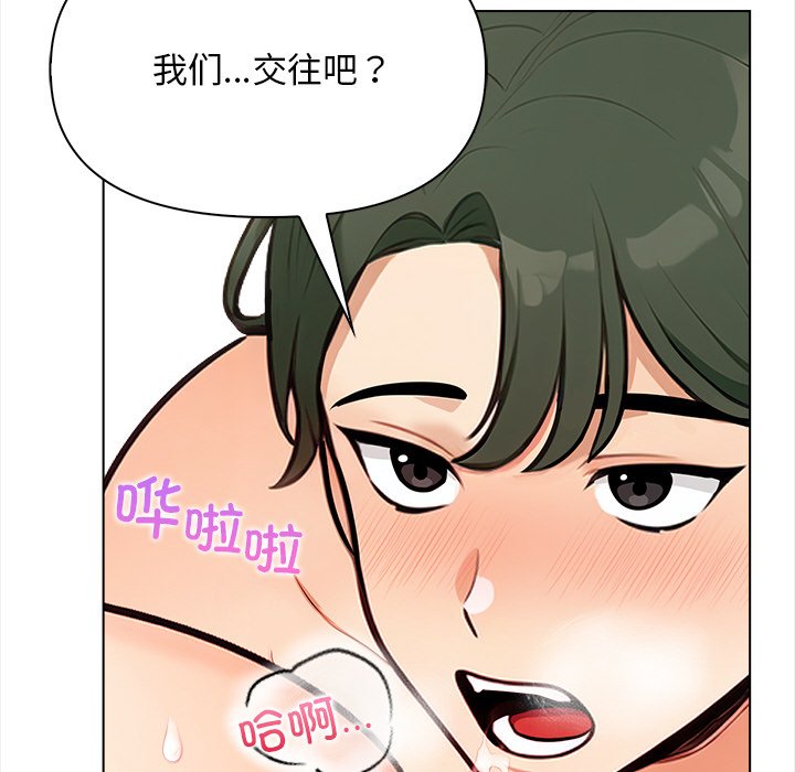 《情侣游戏》漫画 第18話