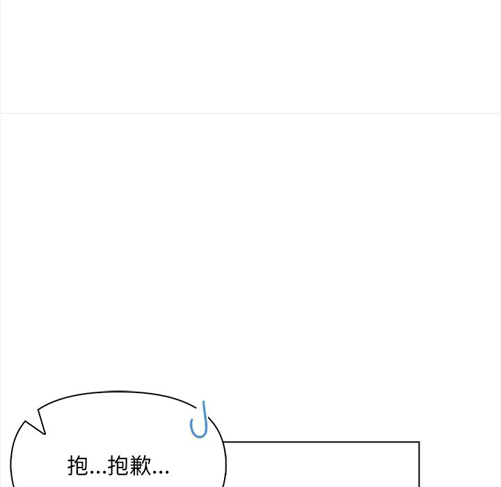 《情侣游戏》漫画 第18話