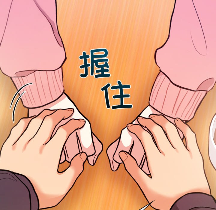 《情侣游戏》漫画 第18話
