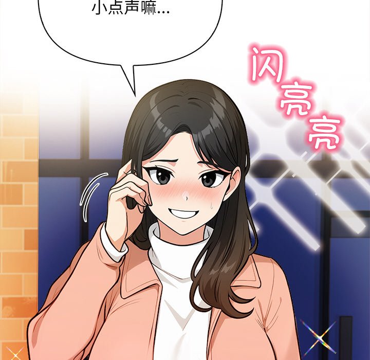 《情侣游戏》漫画 第18話