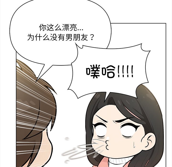 《情侣游戏》漫画 第18話
