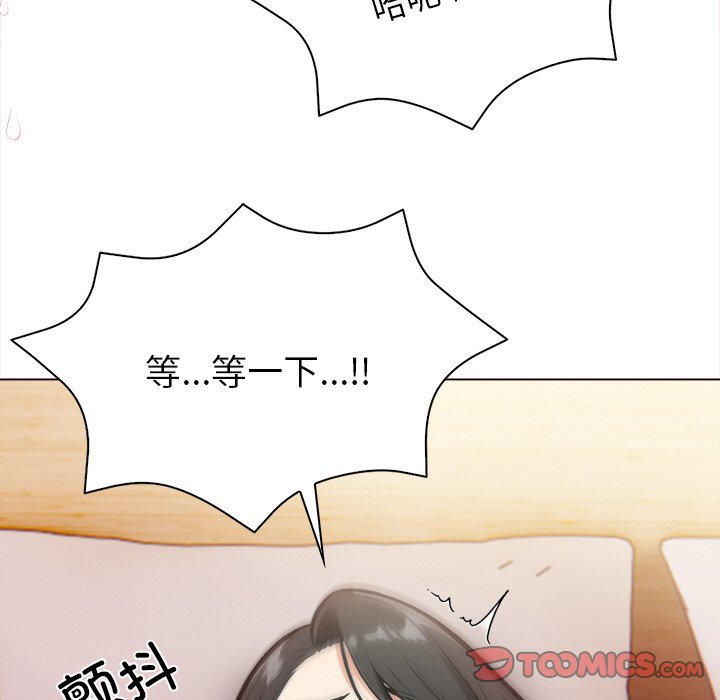 《情侣游戏》漫画 第18話
