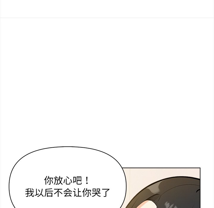 《情侣游戏》漫画 第18話