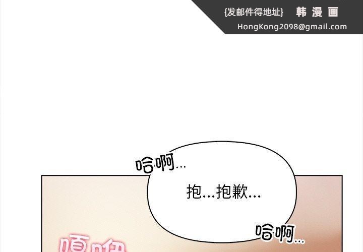 《情侣游戏》漫画 第19話