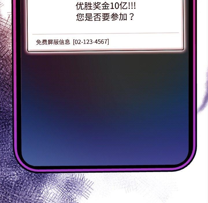 《情侣游戏》漫画 第19話