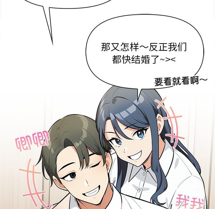 《情侣游戏》漫画 第19話