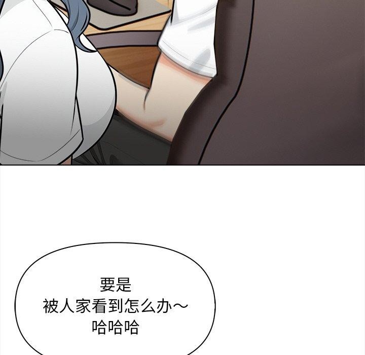 《情侣游戏》漫画 第19話