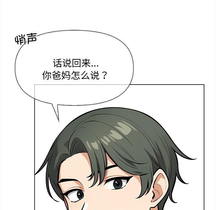 《情侣游戏》漫画 第19話