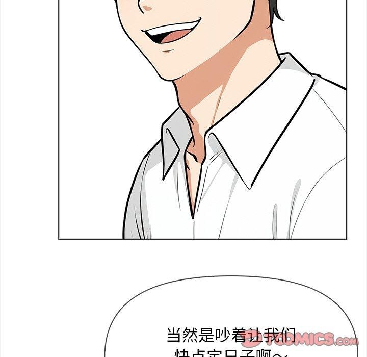 《情侣游戏》漫画 第19話