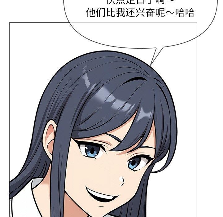 《情侣游戏》漫画 第19話