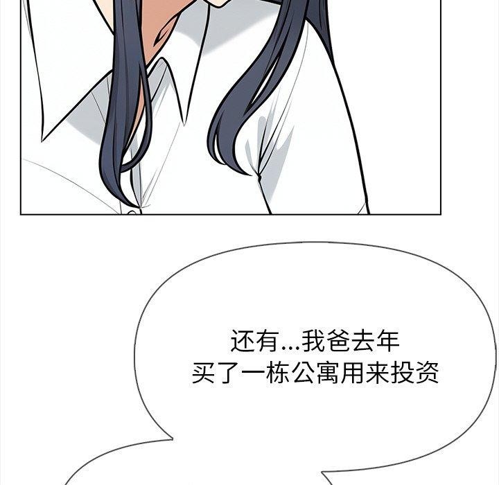 《情侣游戏》漫画 第19話