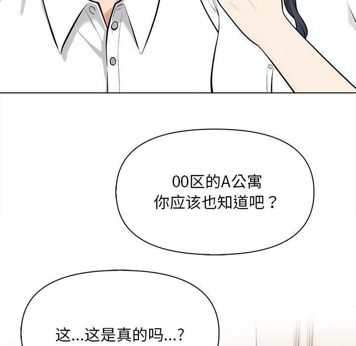 《情侣游戏》漫画 第19話