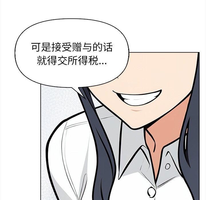 《情侣游戏》漫画 第19話