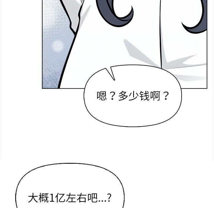 《情侣游戏》漫画 第19話