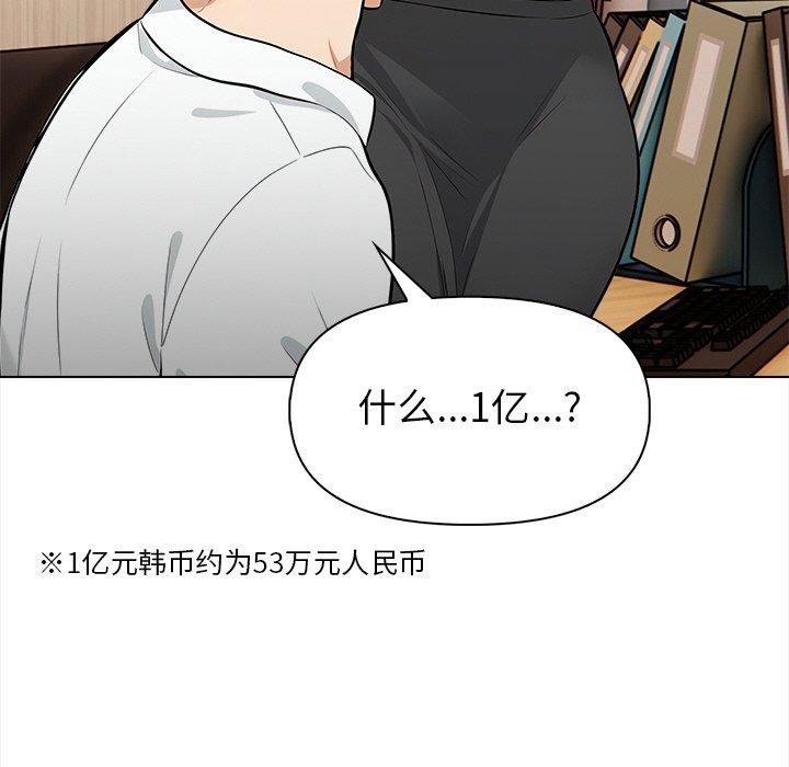 《情侣游戏》漫画 第19話
