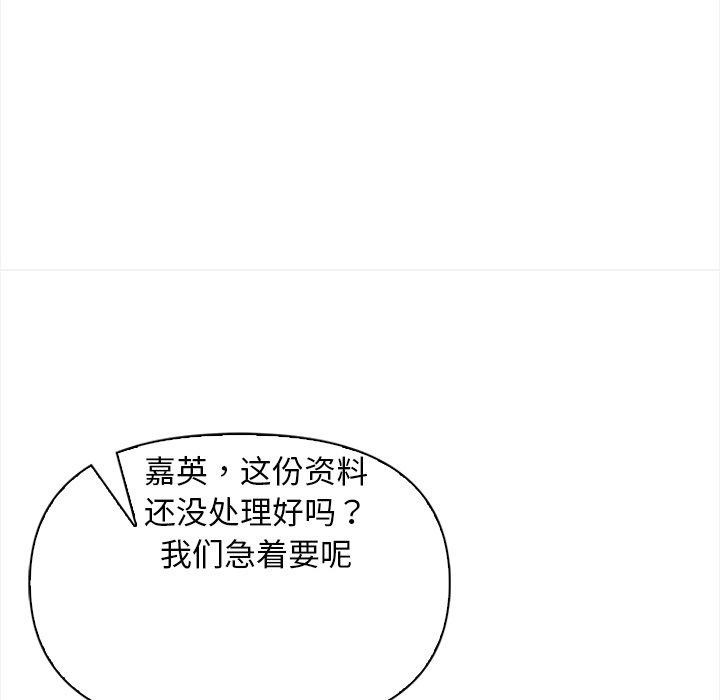 《情侣游戏》漫画 第19話