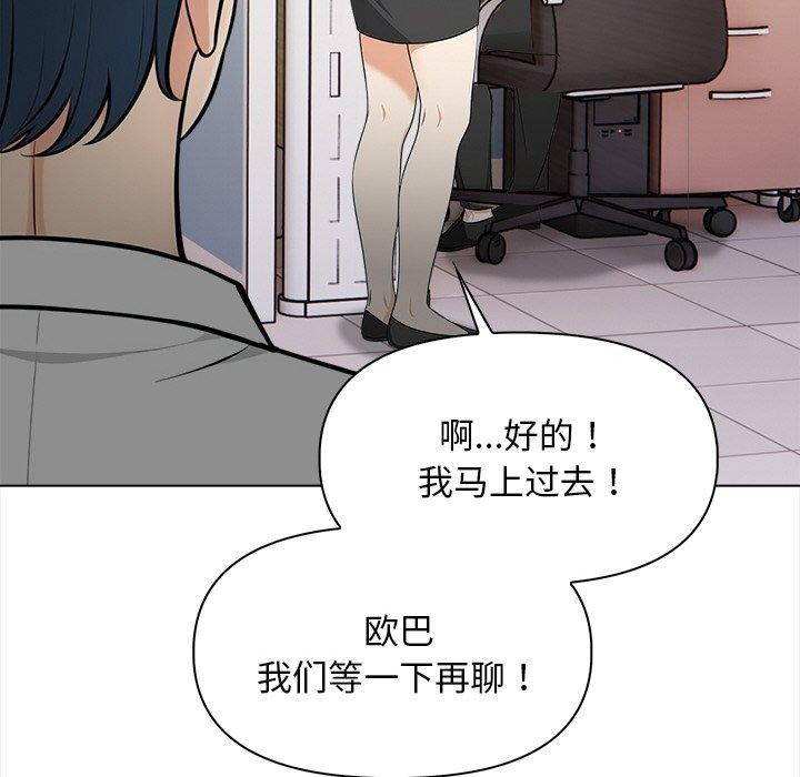 《情侣游戏》漫画 第19話