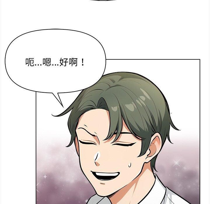 《情侣游戏》漫画 第19話