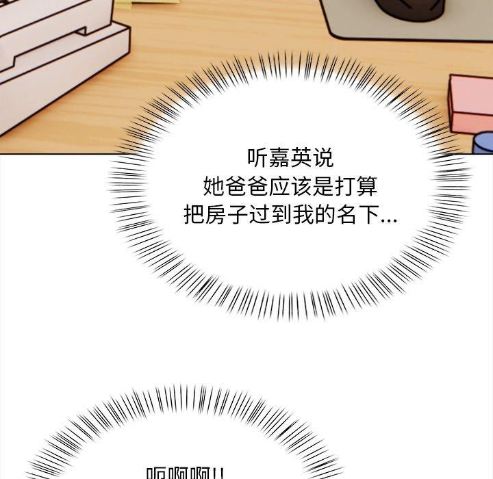 《情侣游戏》漫画 第19話