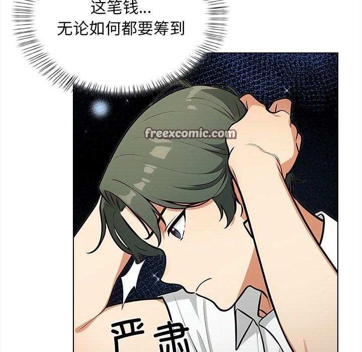 《情侣游戏》漫画 第19話