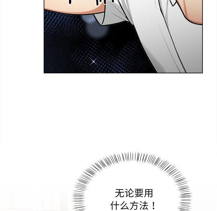 《情侣游戏》漫画 第19話