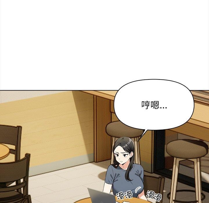 《情侣游戏》漫画 第19話