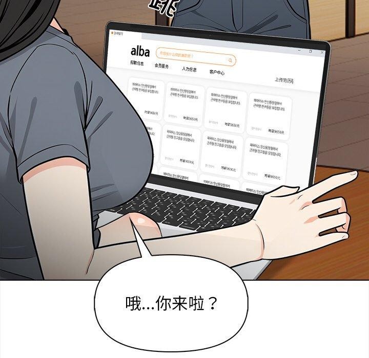 《情侣游戏》漫画 第19話