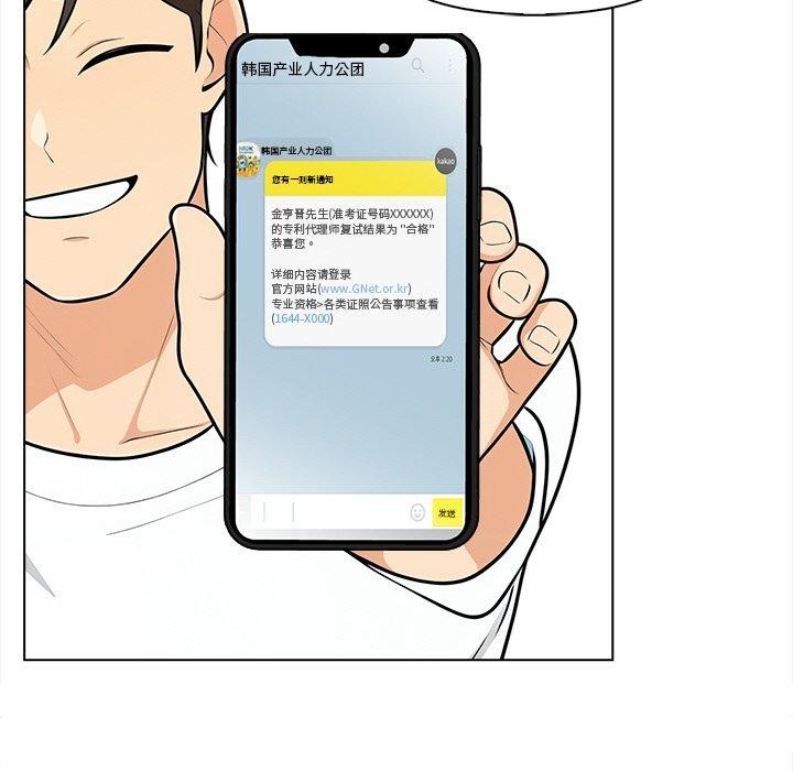 《情侣游戏》漫画 第19話