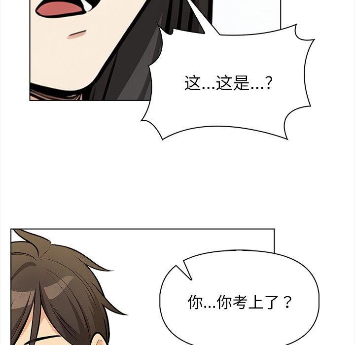 《情侣游戏》漫画 第19話