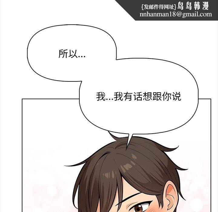 《情侣游戏》漫画 第19話