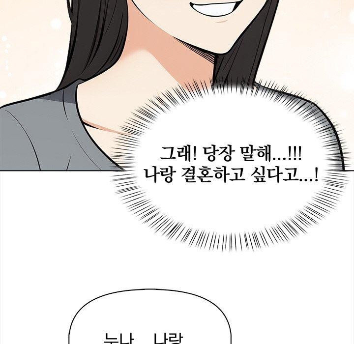 《情侣游戏》漫画 第19話