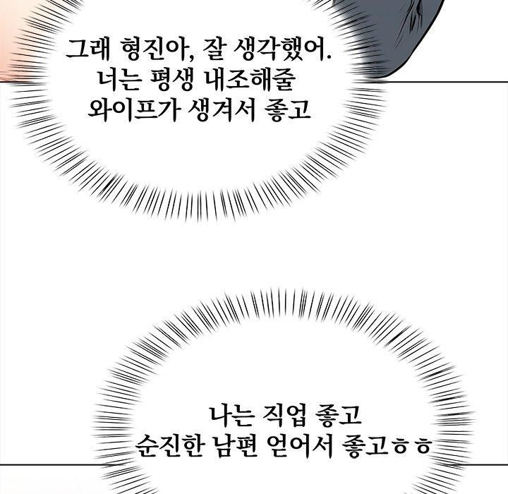 《情侣游戏》漫画 第19話