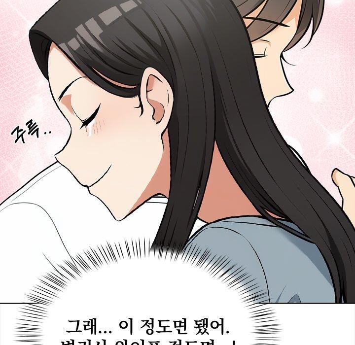 《情侣游戏》漫画 第19話