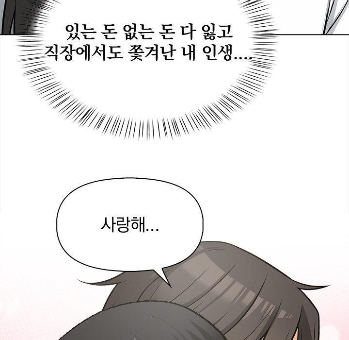 《情侣游戏》漫画 第19話